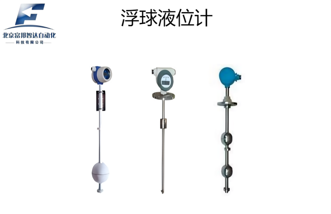 浮球液位計