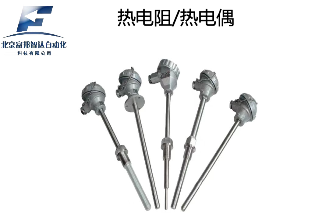 熱電阻/熱電偶