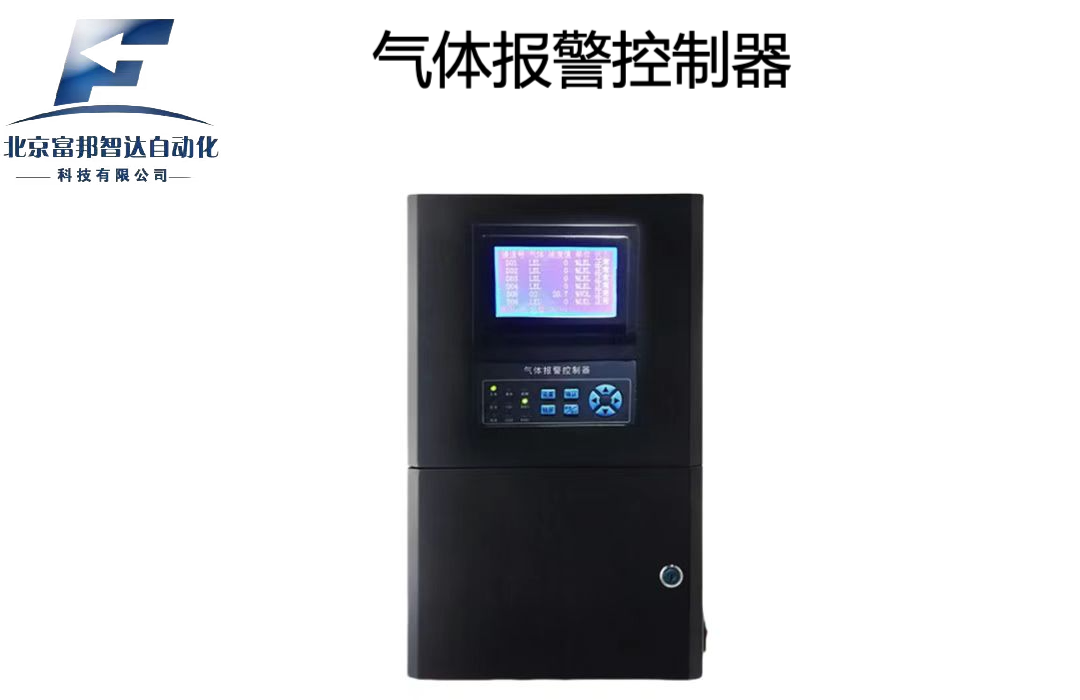 氣體報(bào)警控制器