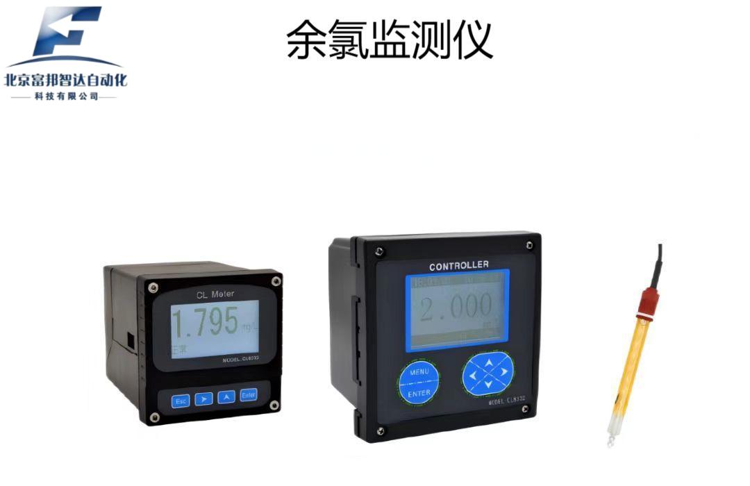 余氯監測儀