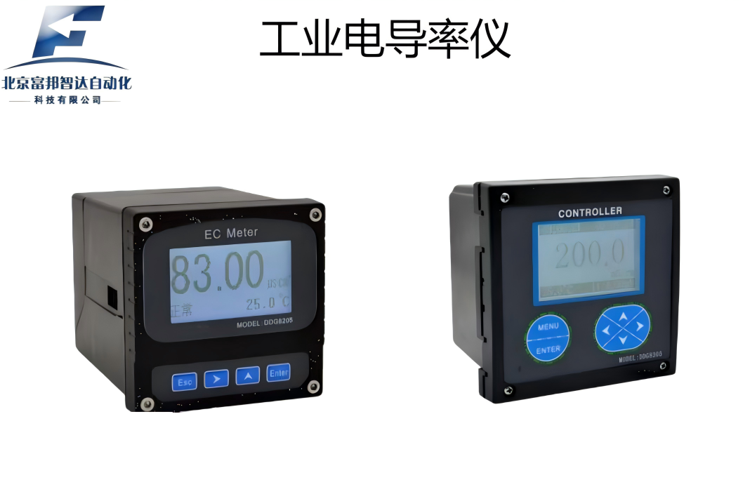 工業電導率儀
