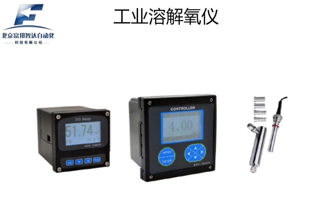 工業溶解氧儀