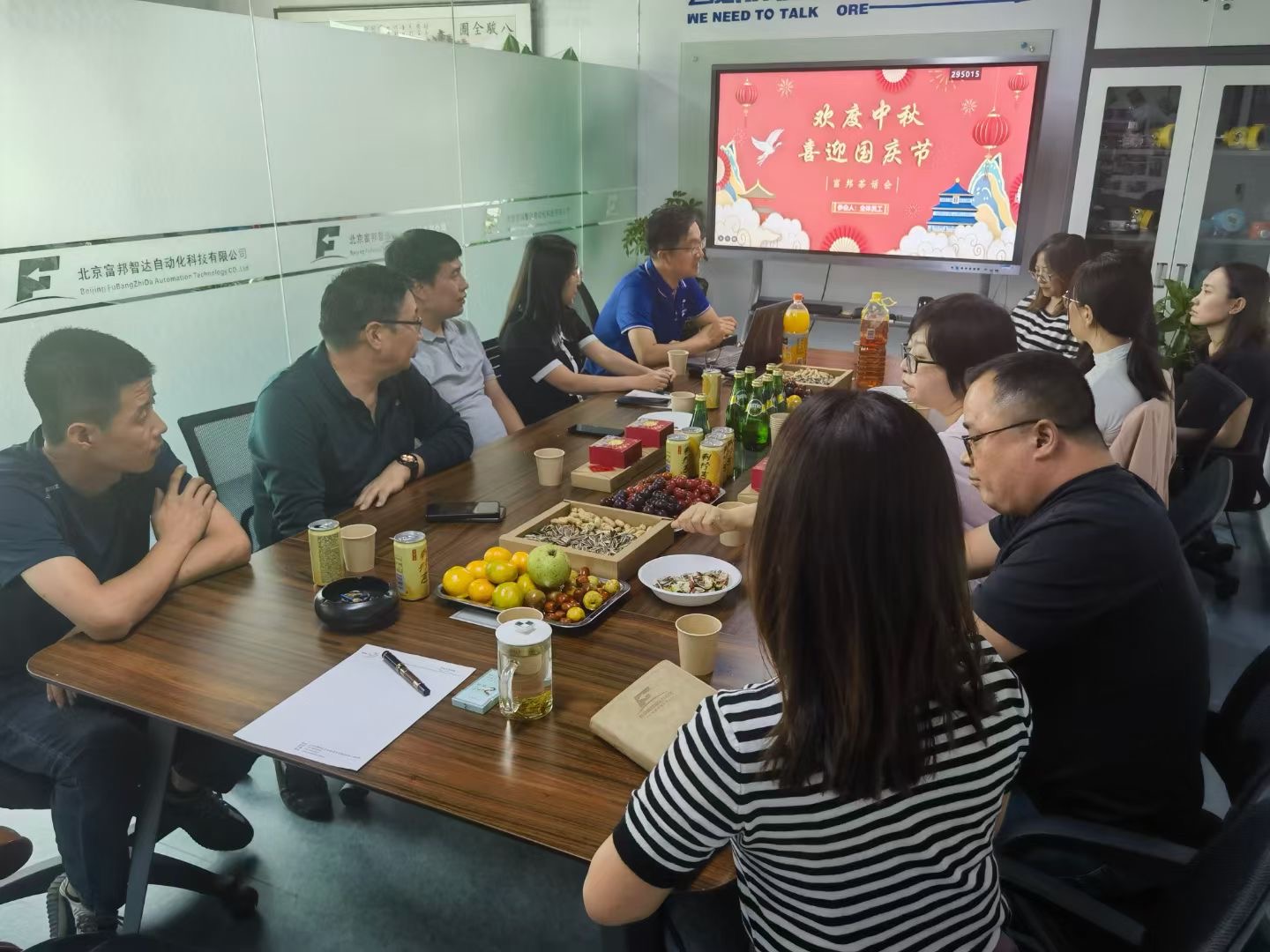 2023年 月滿中秋，公司溫馨聚