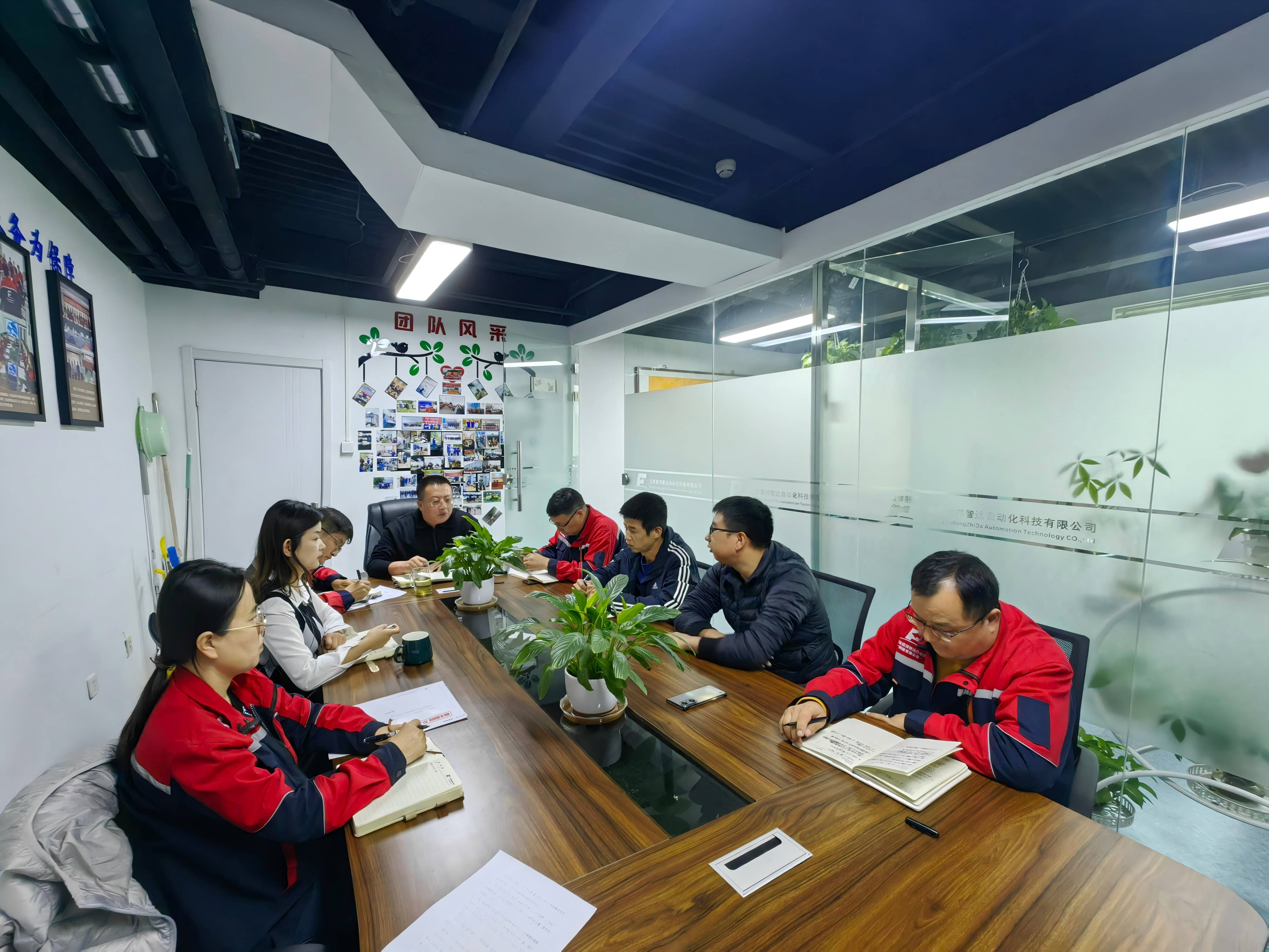 技術部門深化改革若干問題細則會議