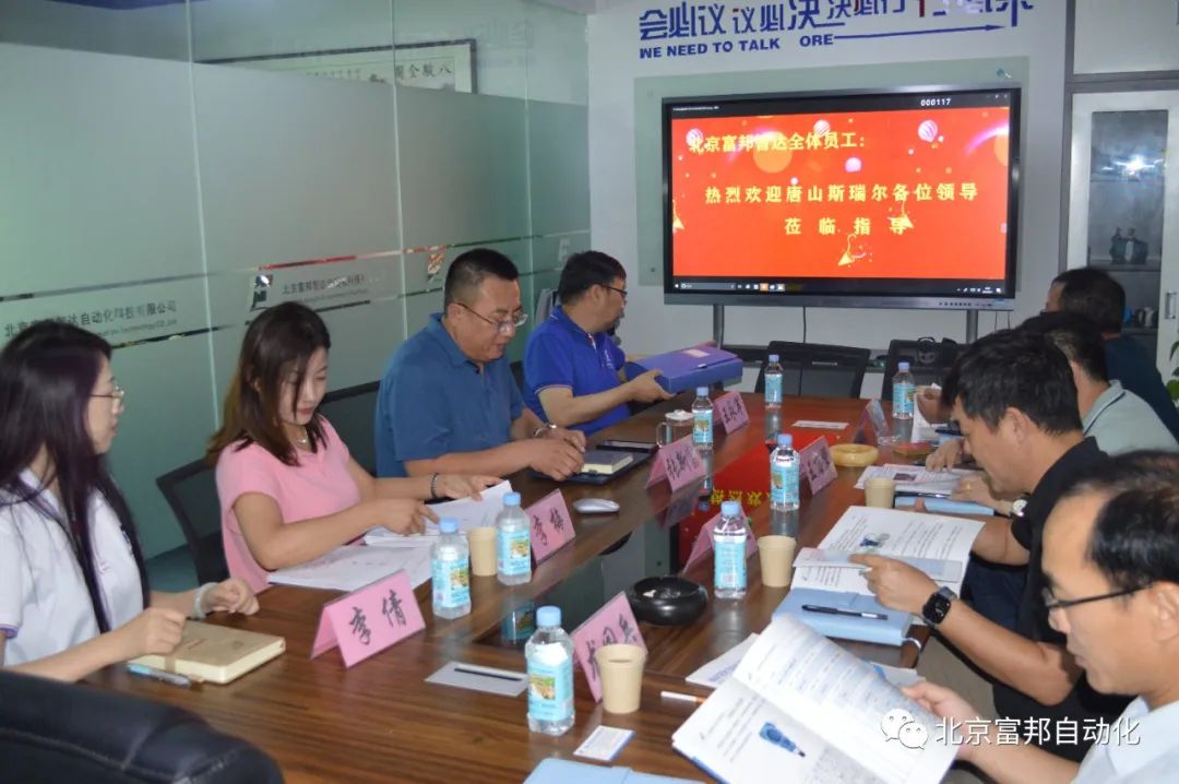 唐山斯瑞爾領導蒞臨指導
