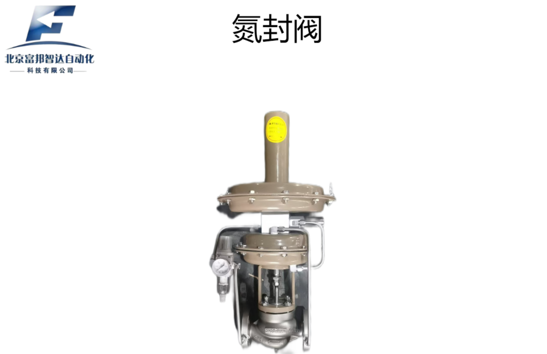 氮封閥