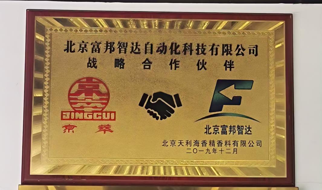 2010年 公司與天利海的合作加強，并與唐山三孚硅業 魯北化工集團等企業建立長期合作關系
