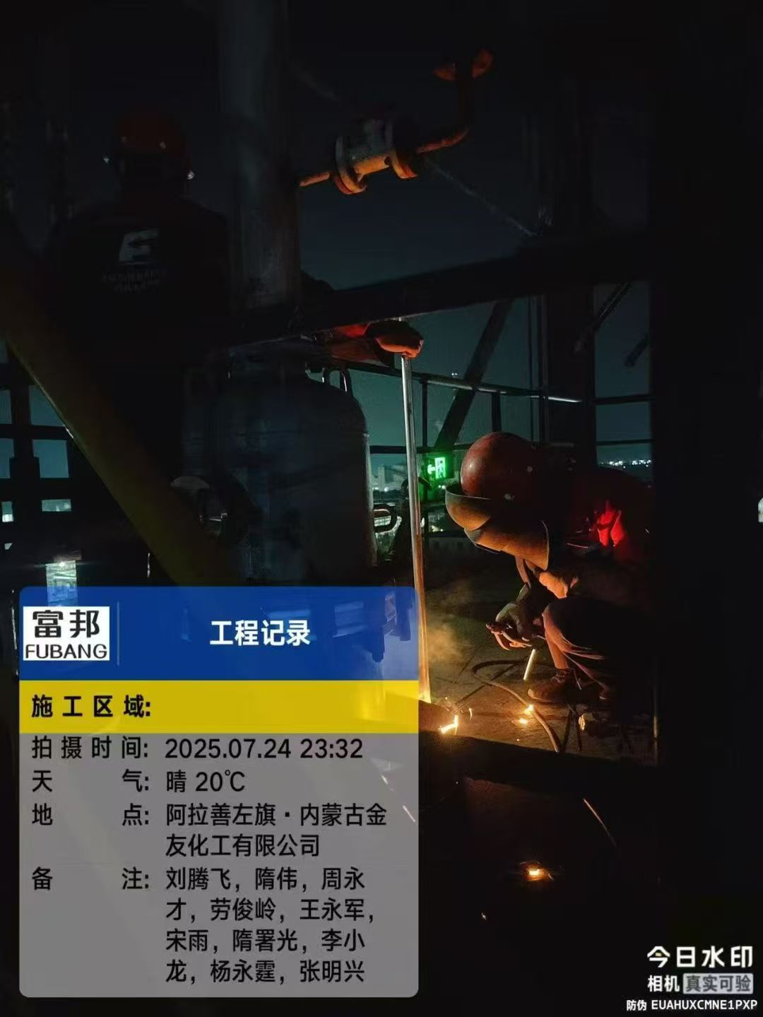 內蒙古大型項目中深夜工程人的堅守瞬間